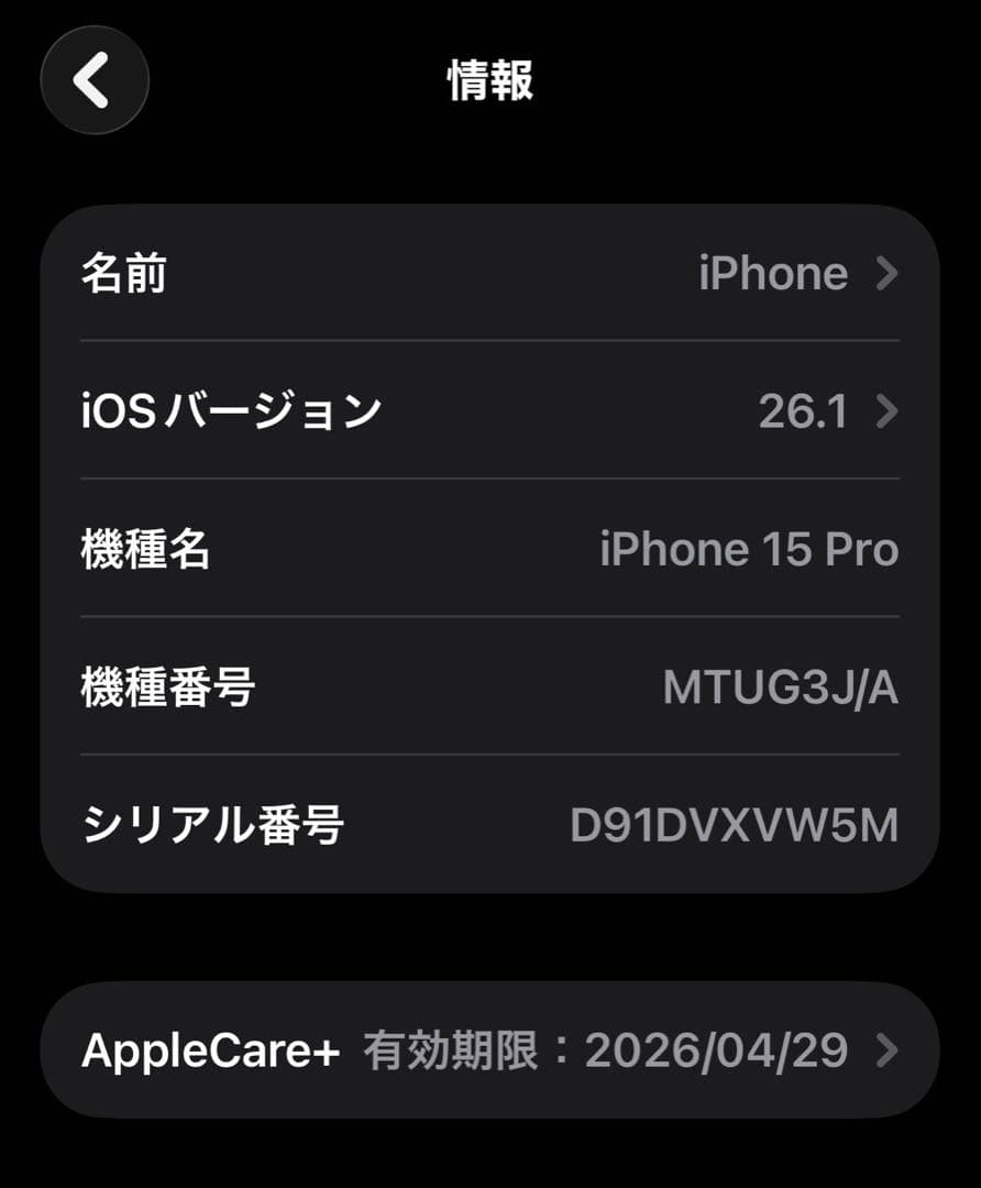 iPhone 15 Pro 256GB 本体 ブルーチタニウム SIMフリー