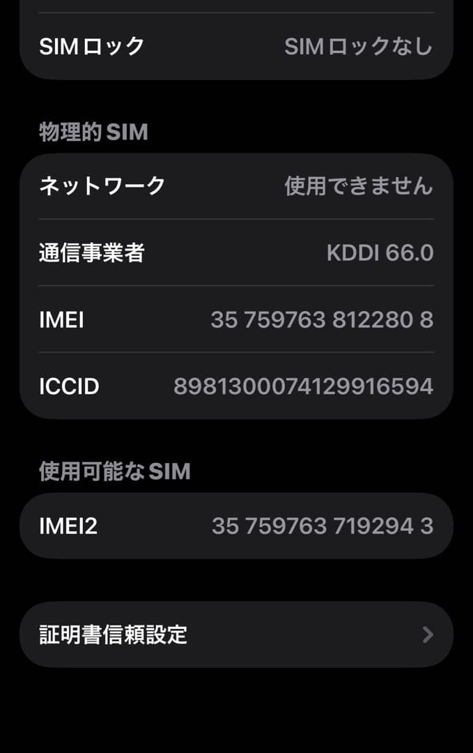 iPhone 15 Pro 256GB 本体 ブルーチタニウム SIMフリー
