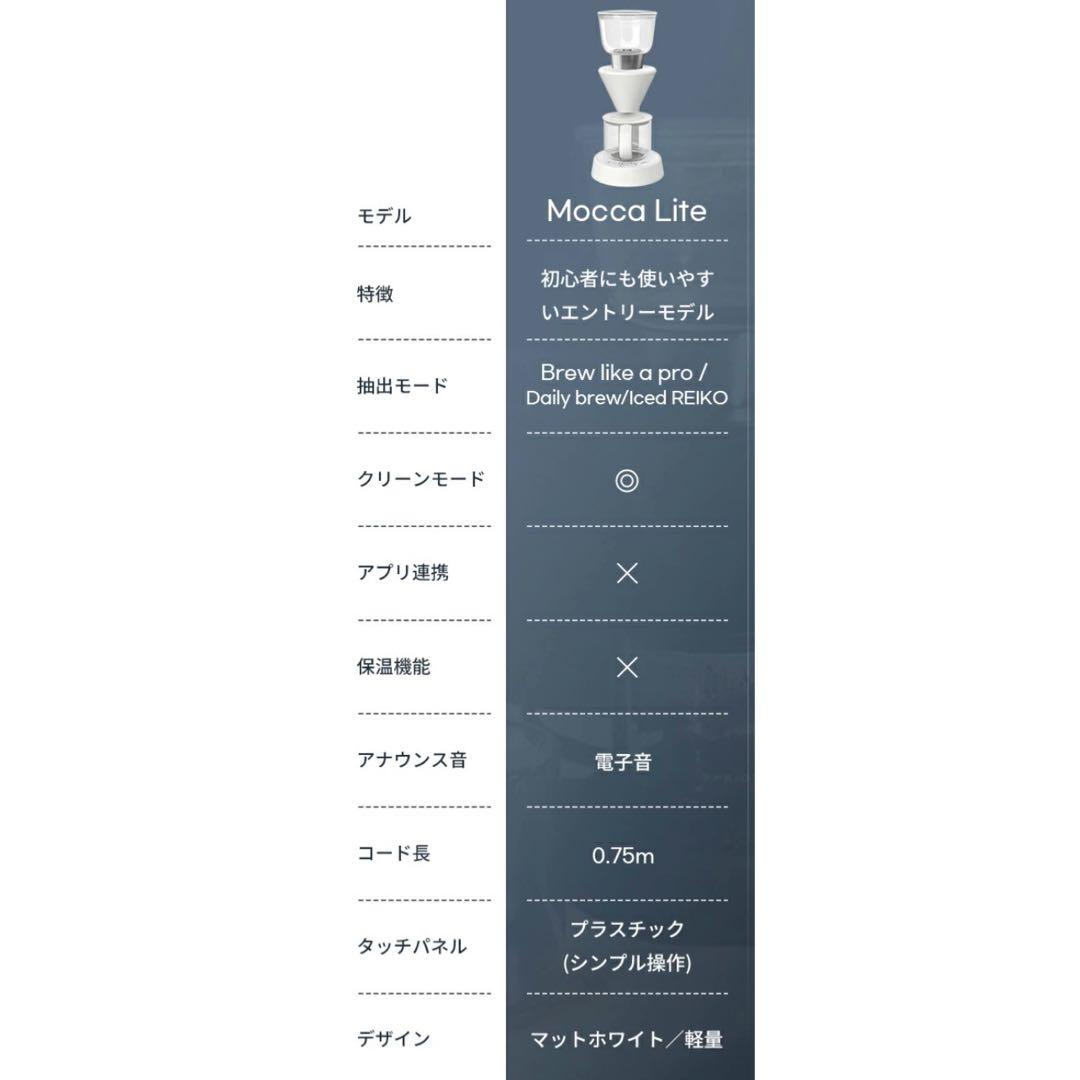 EPEIOS エペイオス モカライト ホワイト コーヒーメーカー 860ml