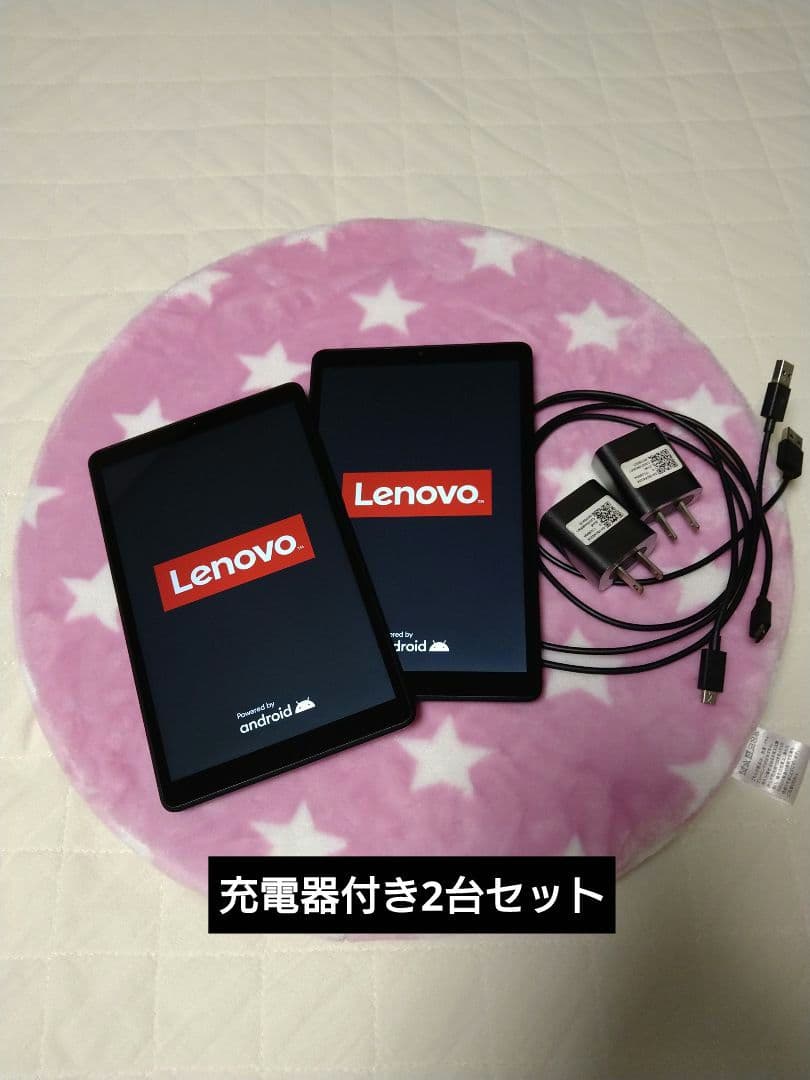 Lenovo Androidタブレット充電器付き 2台セット