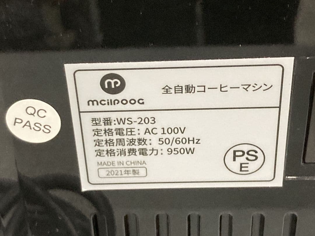ジャンク　全自動コーヒーマシン WS-203　mcilpoog