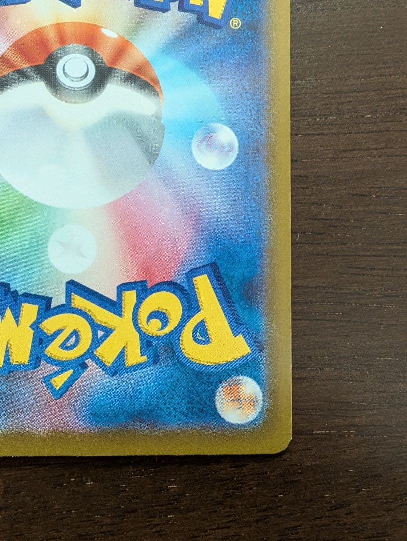 【美品】交渉可 メガリザードンXex MUR 116/080 インフェルノX