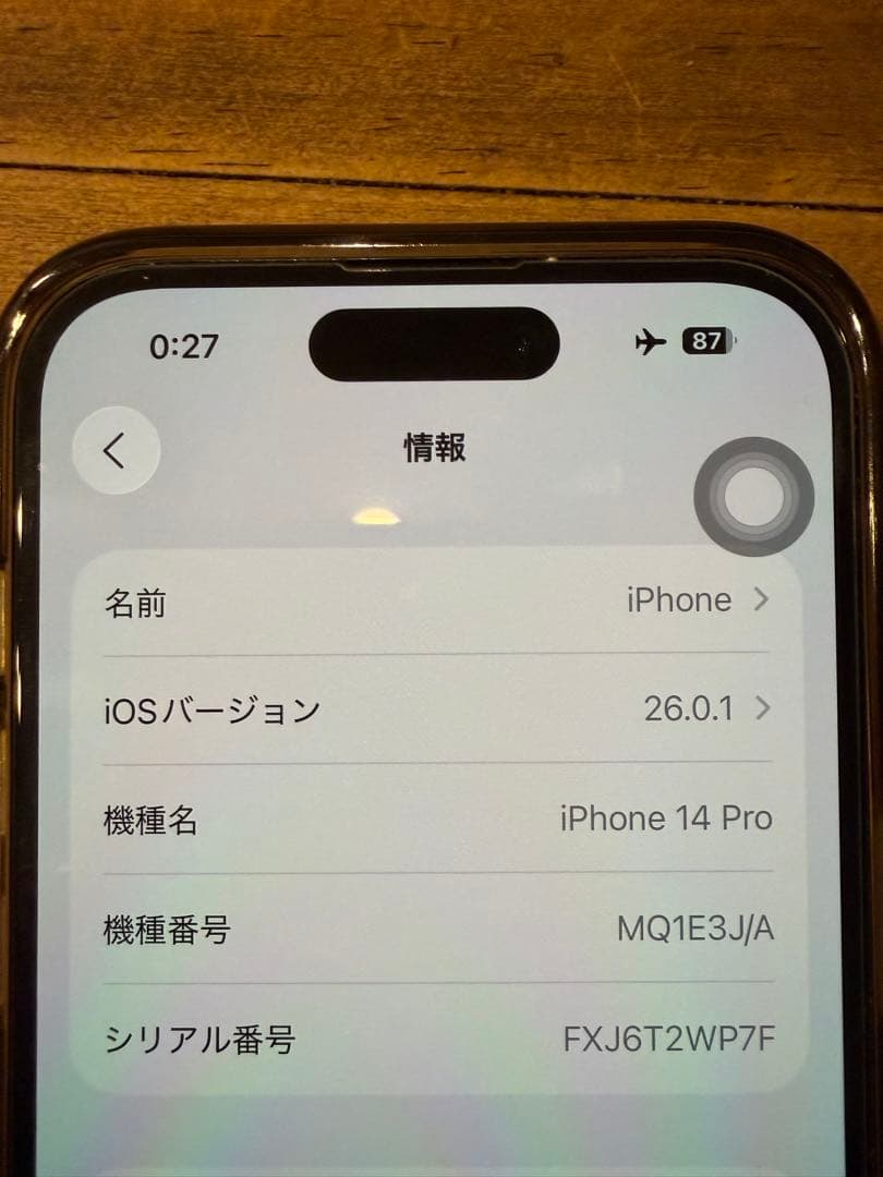 Apple iPhone 14 Pro ディープパープル 本体　昨日発送