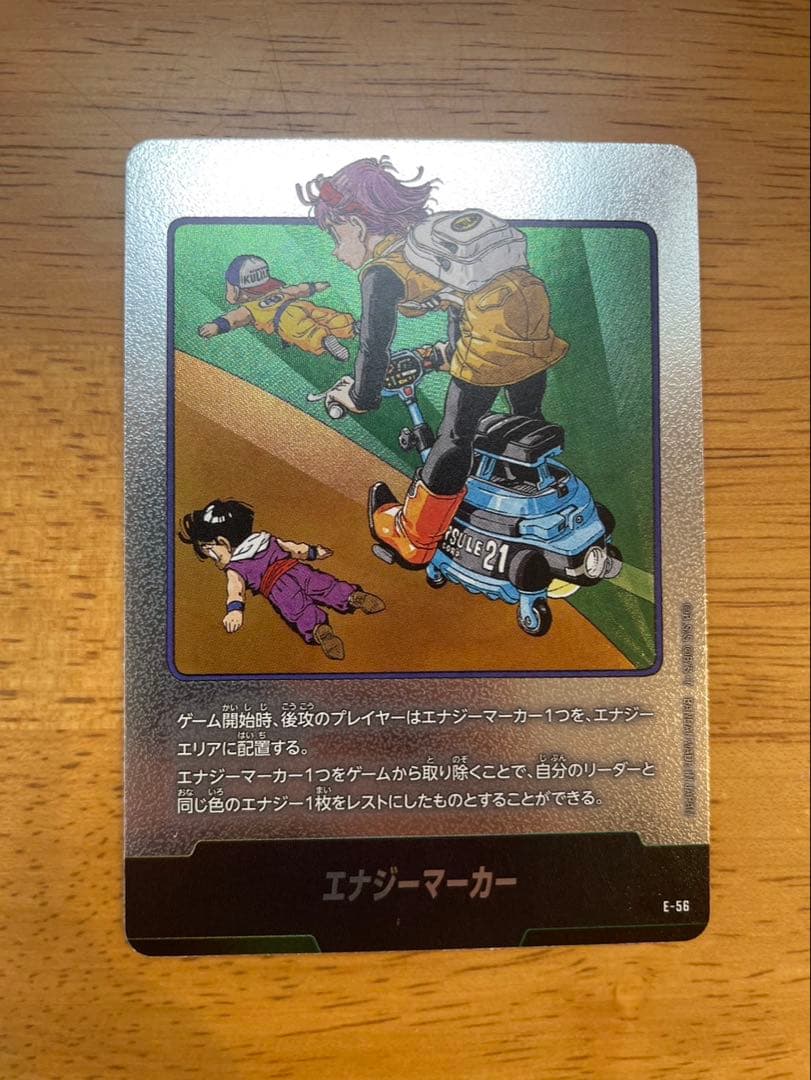 値下げ交渉可エナジーマーカー16巻金E-51 ピッコロMANGA BOOSTER