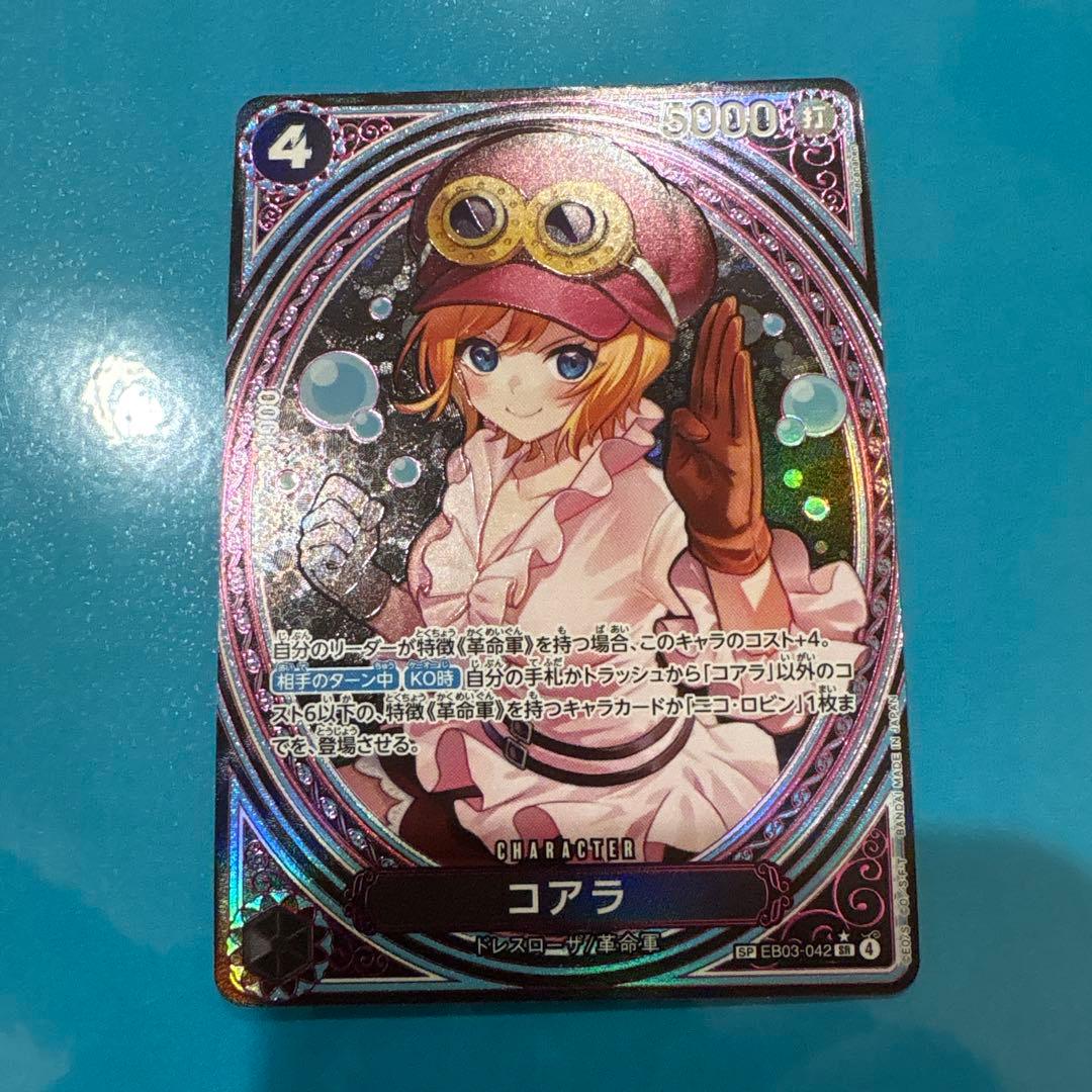 コアラ(SP)(EB03-042)