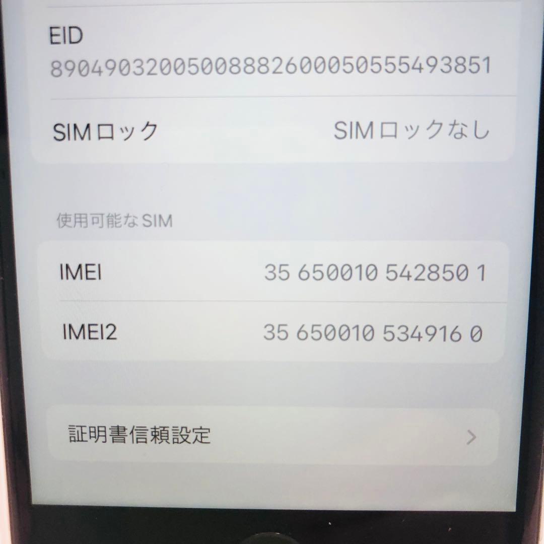 iPhoneSE2 第2世代 128GB SIMフリー ホワイト 新品電池