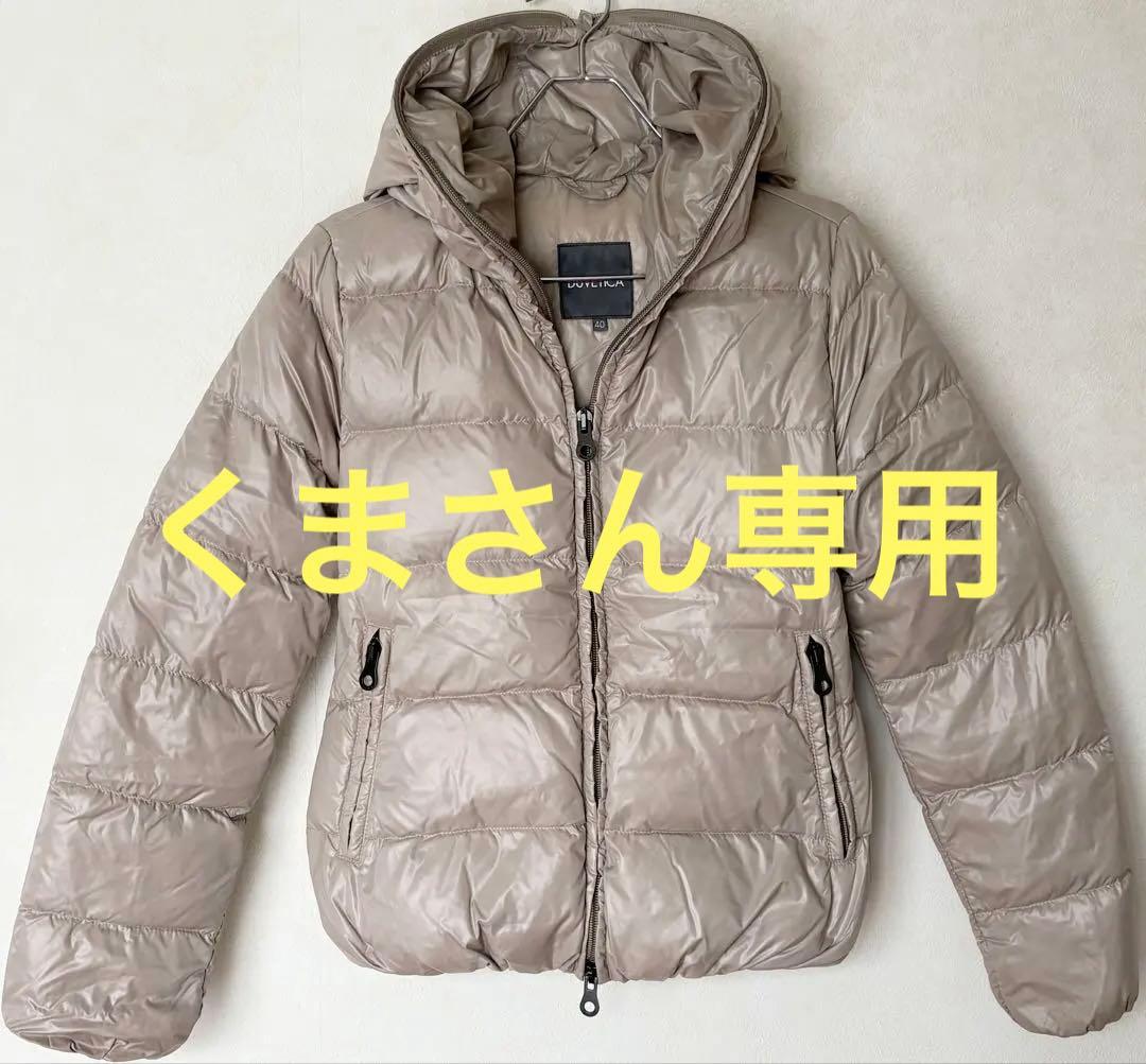 デュベティカ ダウンジャケット 40 ビューティーアンドユース別注品