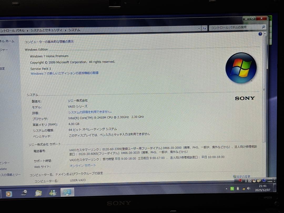 SONY VAIO VPCCB28FJ￼ 動作確認済み 傷あり Win7