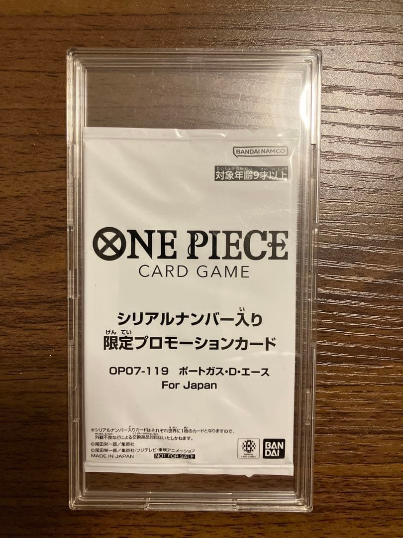 未開封シリアルナンバー　ポートガスDエースプロモ　ForJapan