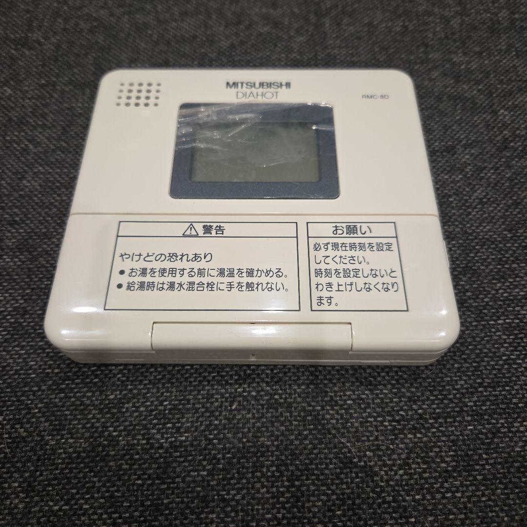 三菱電気温水器リモコン　RMC-8D ⑩