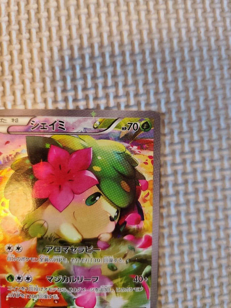 シェイミ　004/036　CP5　希少品