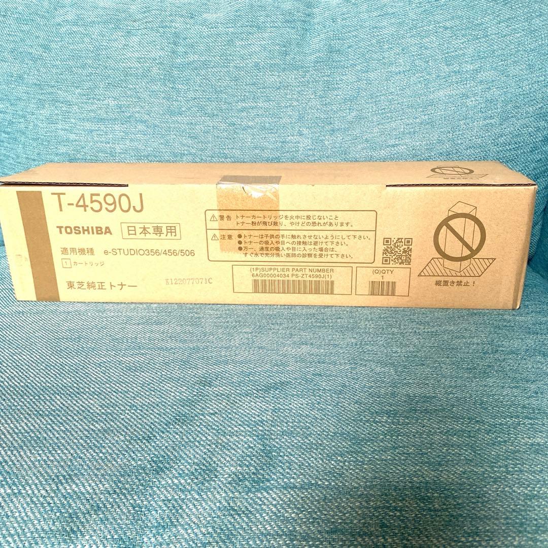 新品、未使用東芝 デジタル複写機用 T-4590J 大容量 純正トナー #1