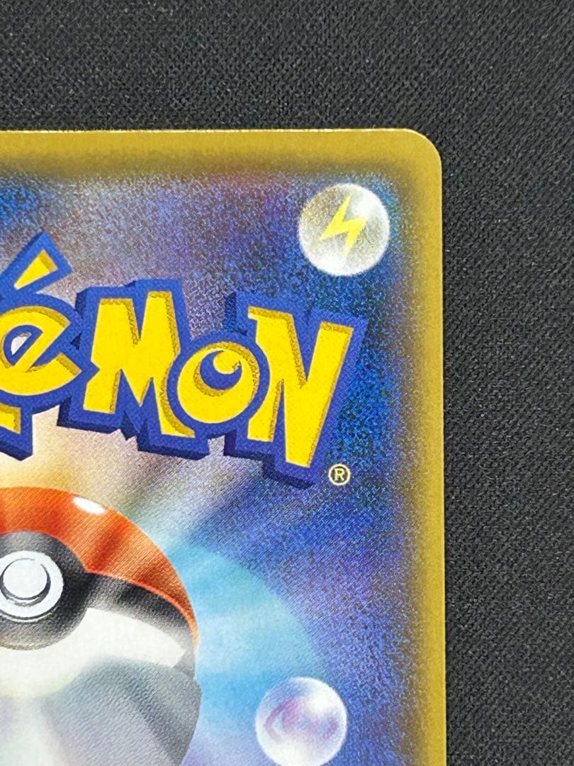 ポケモンカード おたんじょうびピカチュウ 25th プロモ