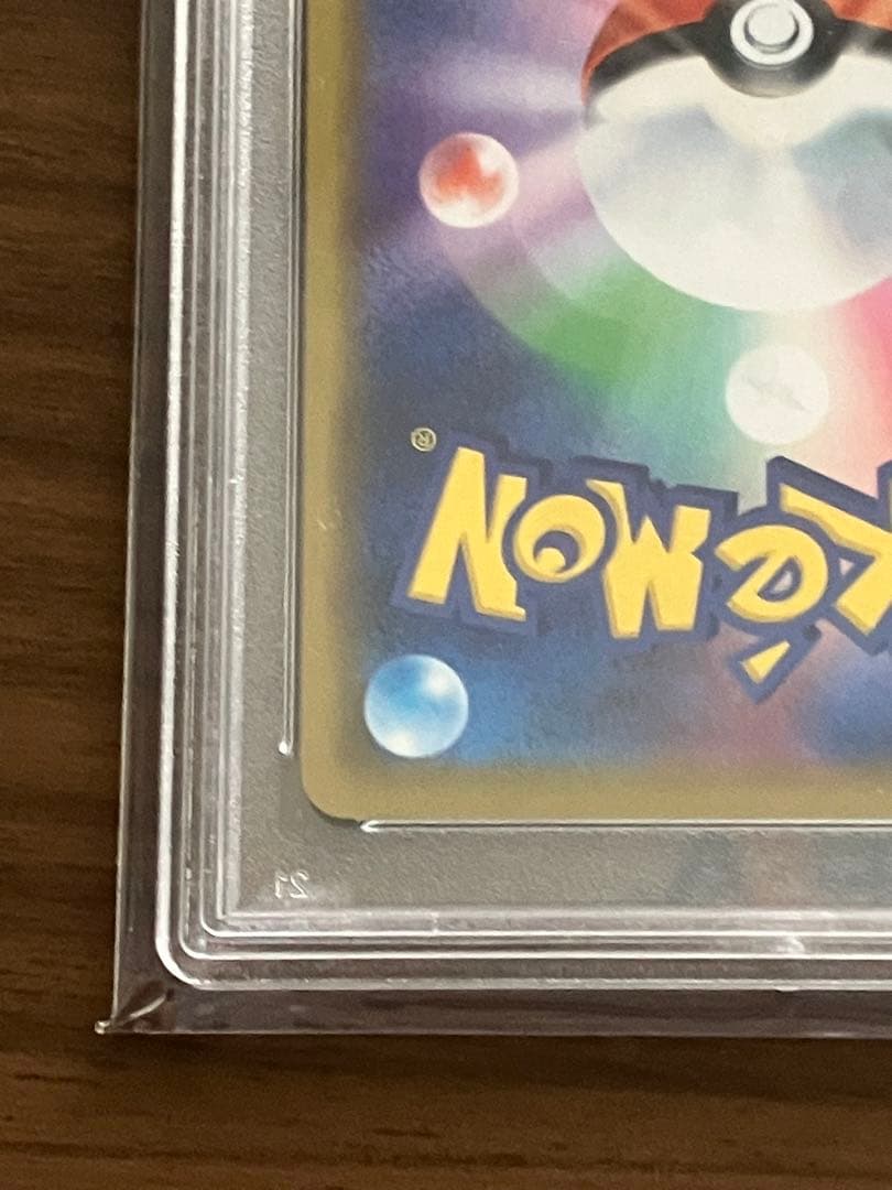 【✨横線なし・貴重✨】海で遊ぶピカチュウ psa10 ポケモンカード プロモ