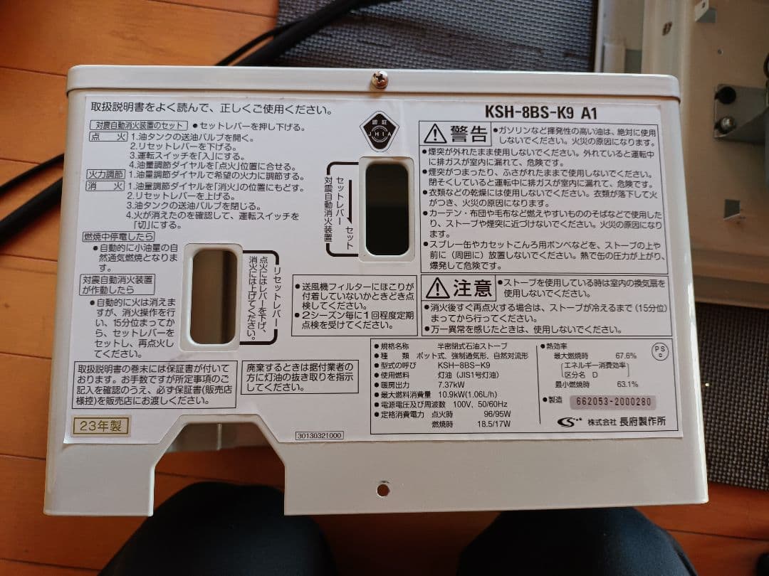 半密閉式石油暖房機 23年式 サンポット 引取限定 室内使用 丸形ストーブ 灯油