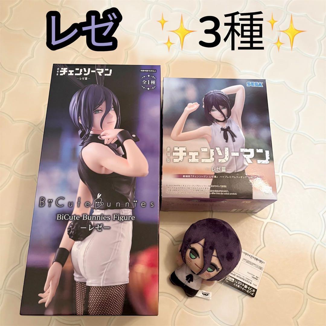 チェンソーマン レゼ篇 プレミアムフィギュア バニー ちびぐるみ　3種