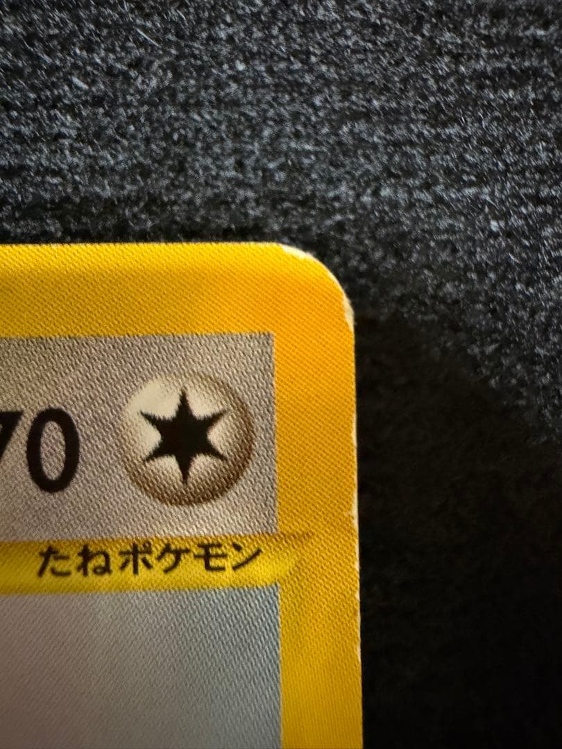 ポケモンカード eシリーズ VS ワタルのカイリュー &イブキのカイリュー