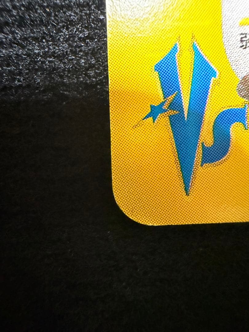 ポケモンカード eシリーズ VS ワタルのカイリュー &イブキのカイリュー