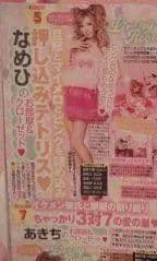 MA＊RS小悪魔ageha掲載♡桜咲姫奈着用MA*RSグラデーションキャミソール