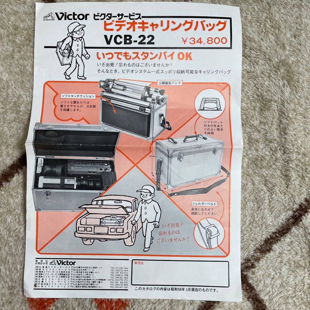 ビデオカメラ Victor COLOR VIDEO CAMERA GX-V6M
