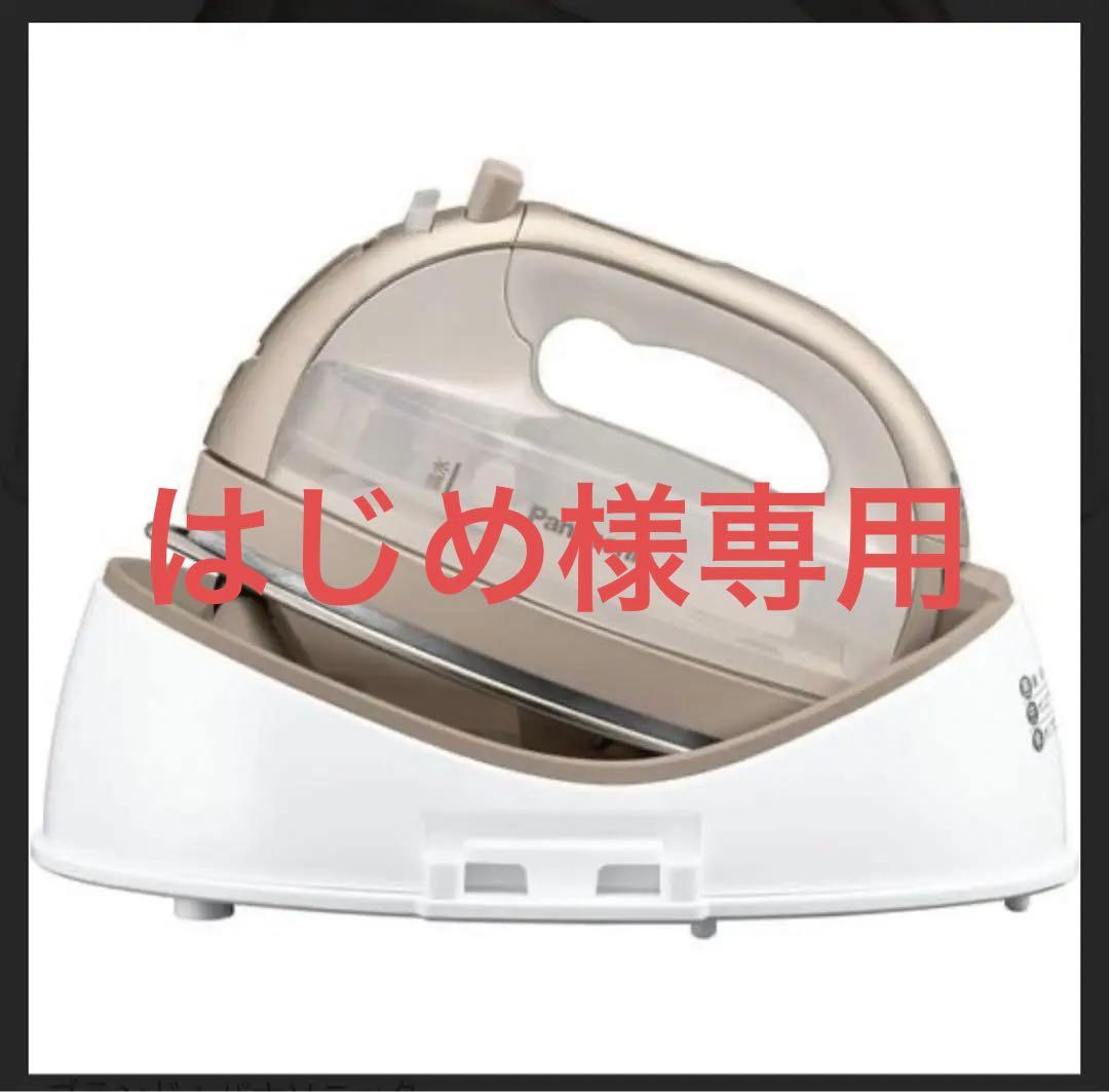 パナソニック NI-WL707-コードレススチームアイロン
