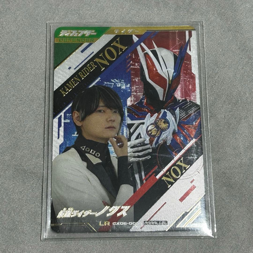 【パラレル】ガンバレジェンズ CX06-006★ 仮面ライダーノクス