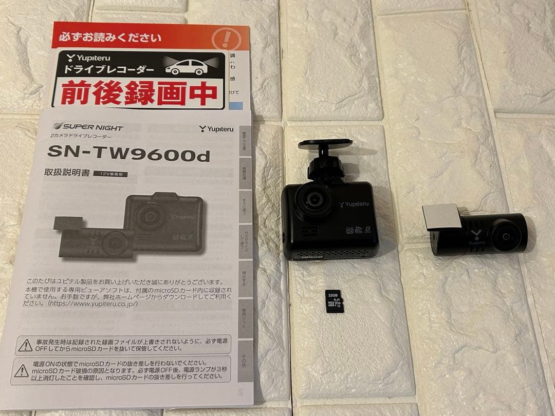Yupiteru SN-TW9600d ドライブレコーダー美品