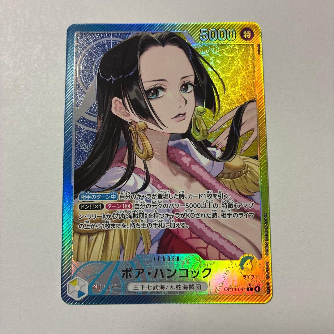 ボア・ハンコック 蒼海の七傑 リーダーパラレル　リーパラ　OP14-041