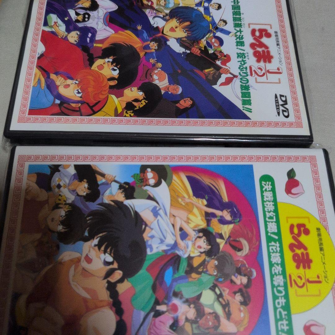 らんま1/2「決戦桃幻郷花嫁を奪りもどせ」「中国寝崑崙大決戦掟やぶりの激闘篇」