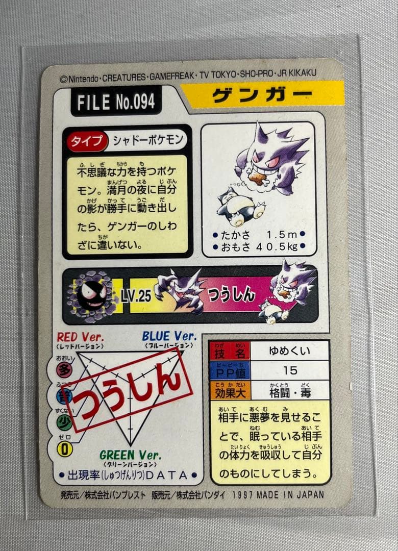 ポケモン　カードダス　78枚　まとめ売り