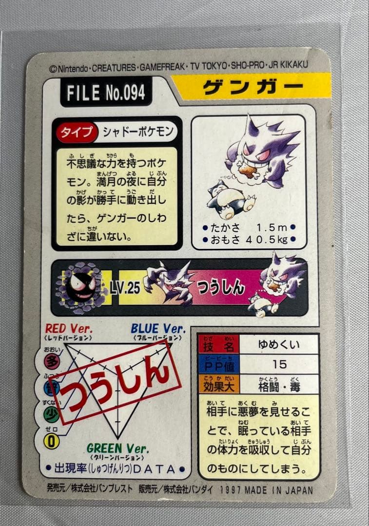 ポケモン　カードダス　78枚　まとめ売り