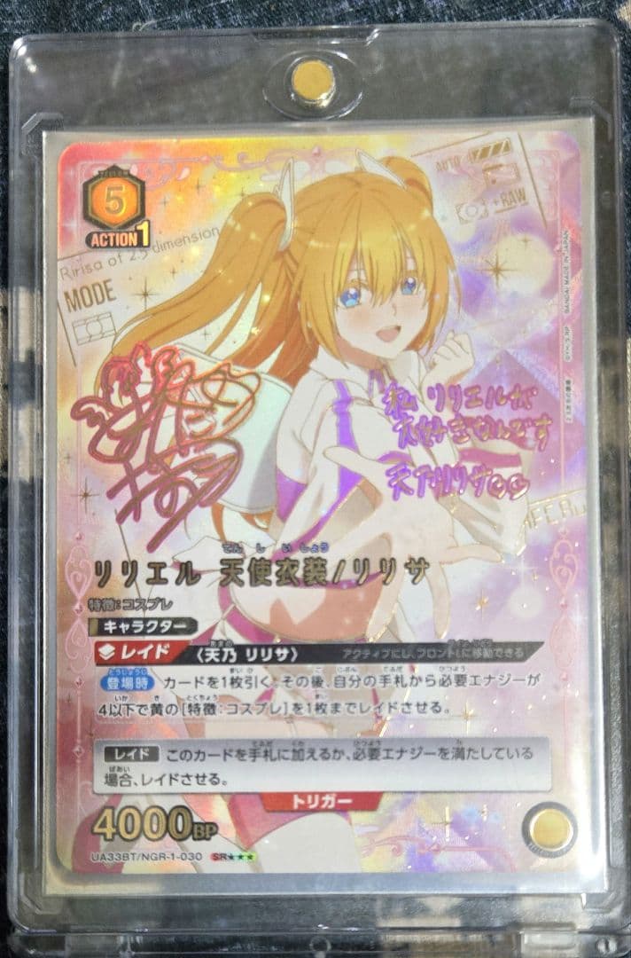 ユニオンアリーナ リリエル リリサ SR★★★ 星3