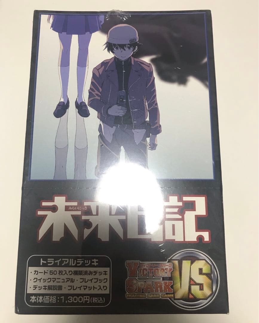 未開封　ヴィクトリースパーク　トライアルデッキ　未来日記　4個入りボックス