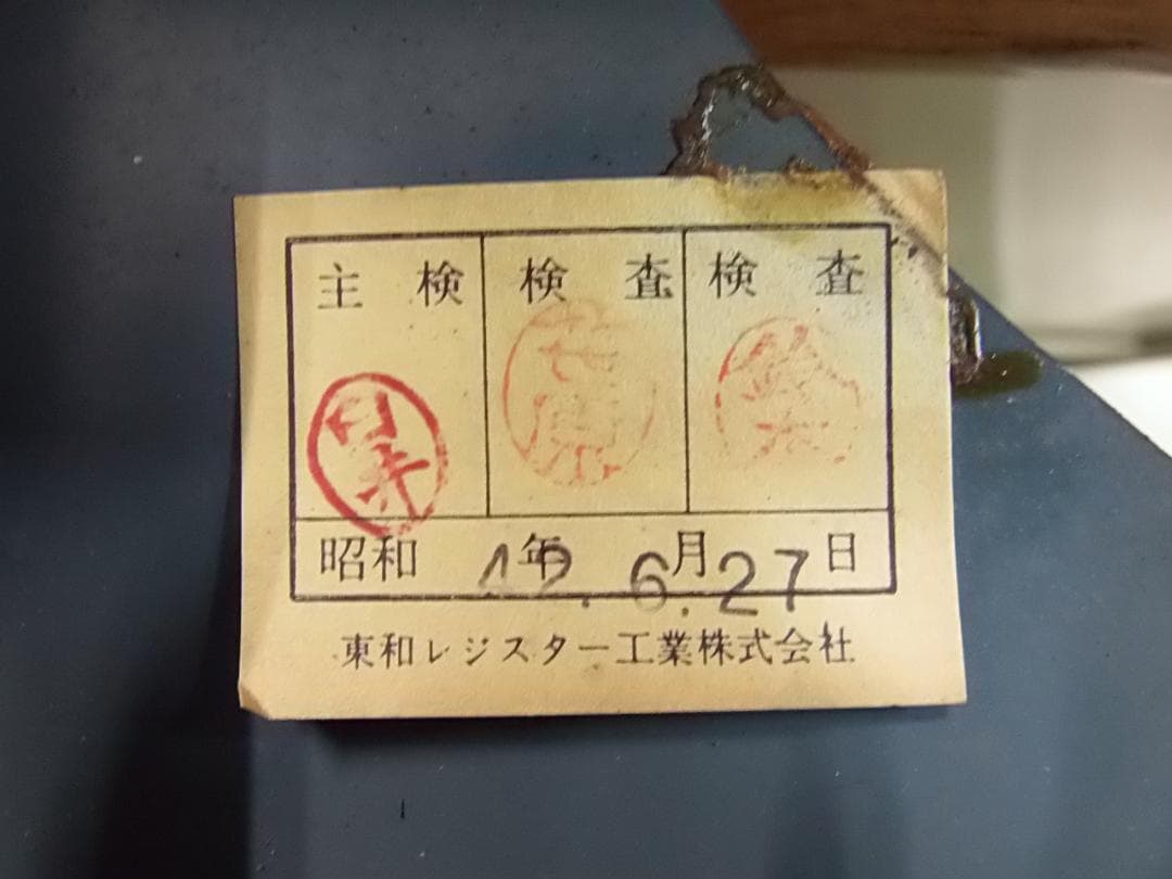 専用10/12スイス製　ヘルメス　ビンテージレジスター　８８Ｈ　手動式