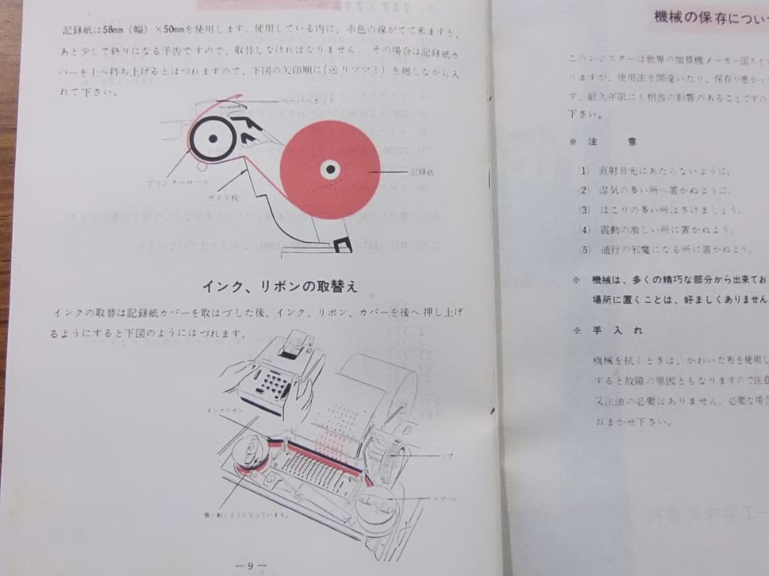 専用10/12スイス製　ヘルメス　ビンテージレジスター　８８Ｈ　手動式