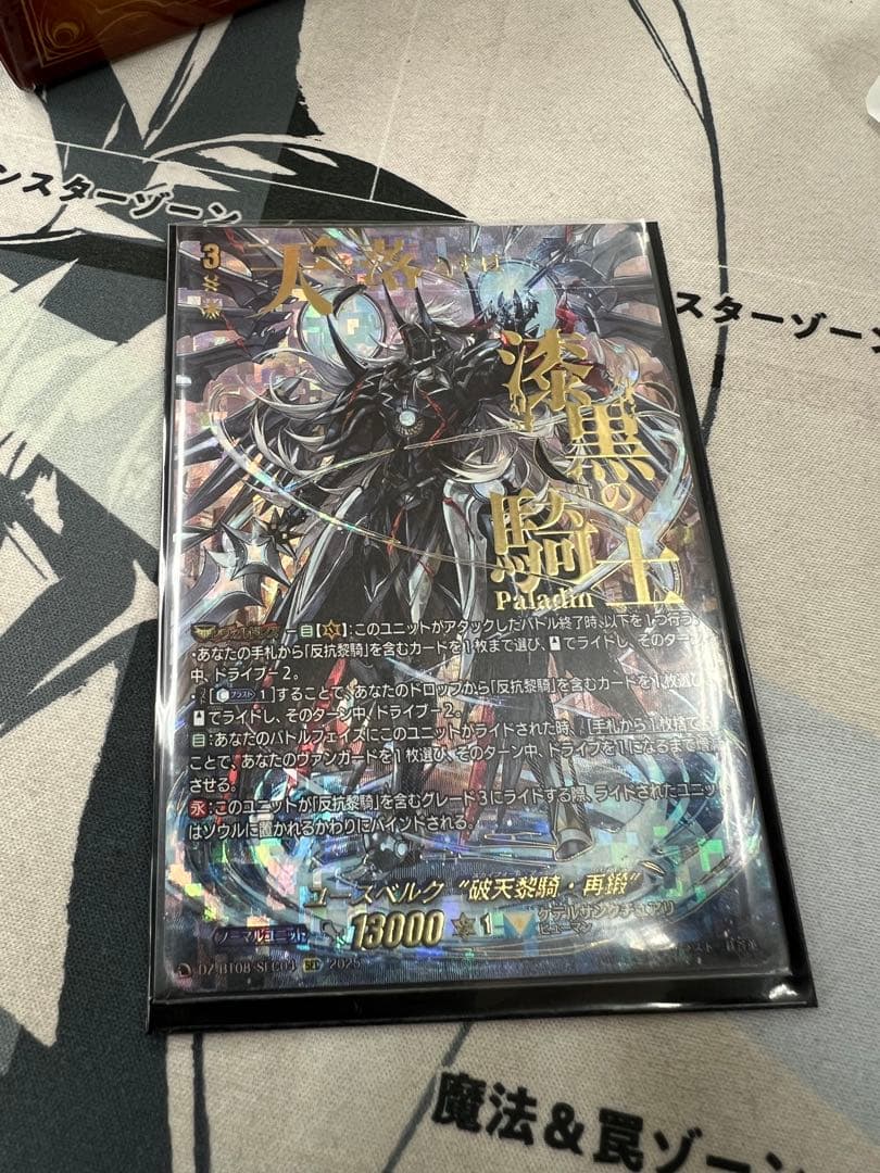 ヴァンガード 零騎転生 ユースベルク　破天黎騎・再鍛　SEC 1枚