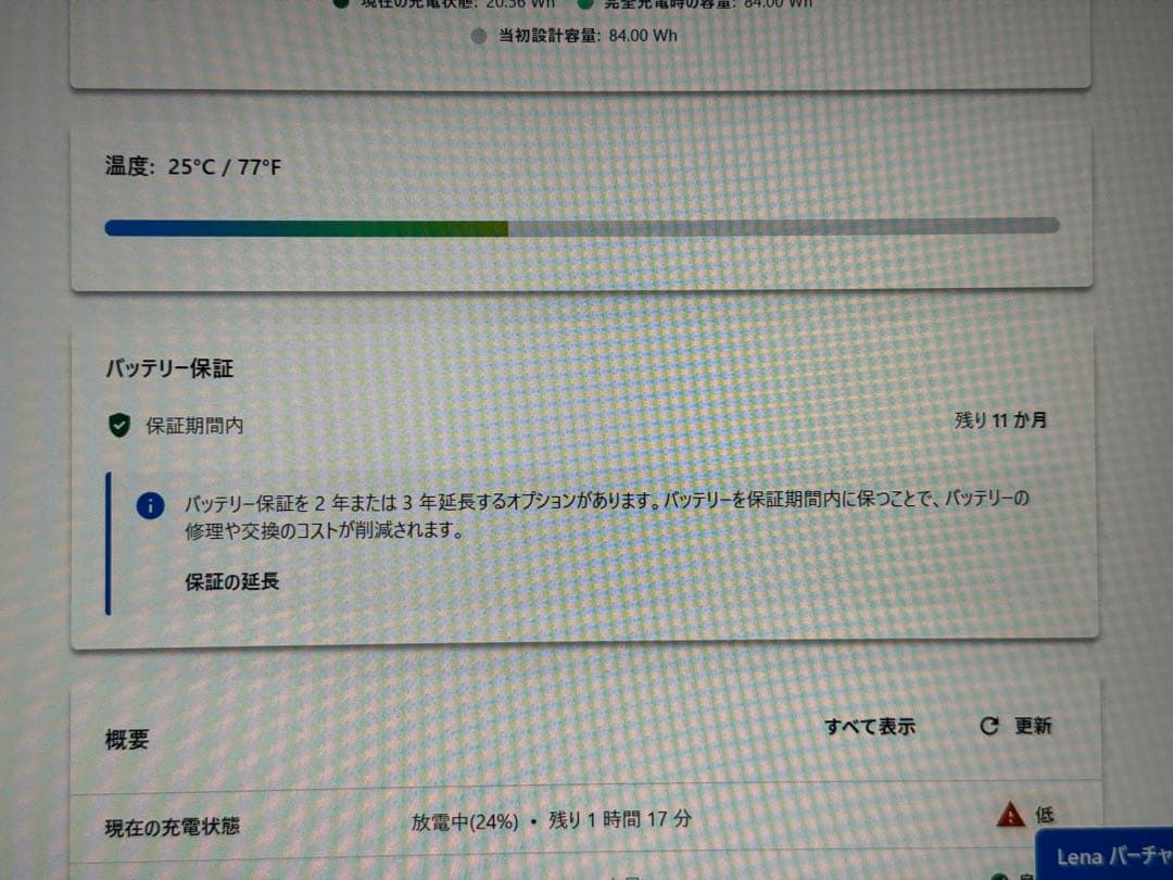 ThinkBook 16 Gen 7/オフィス付き/16インチ/32G/1TB