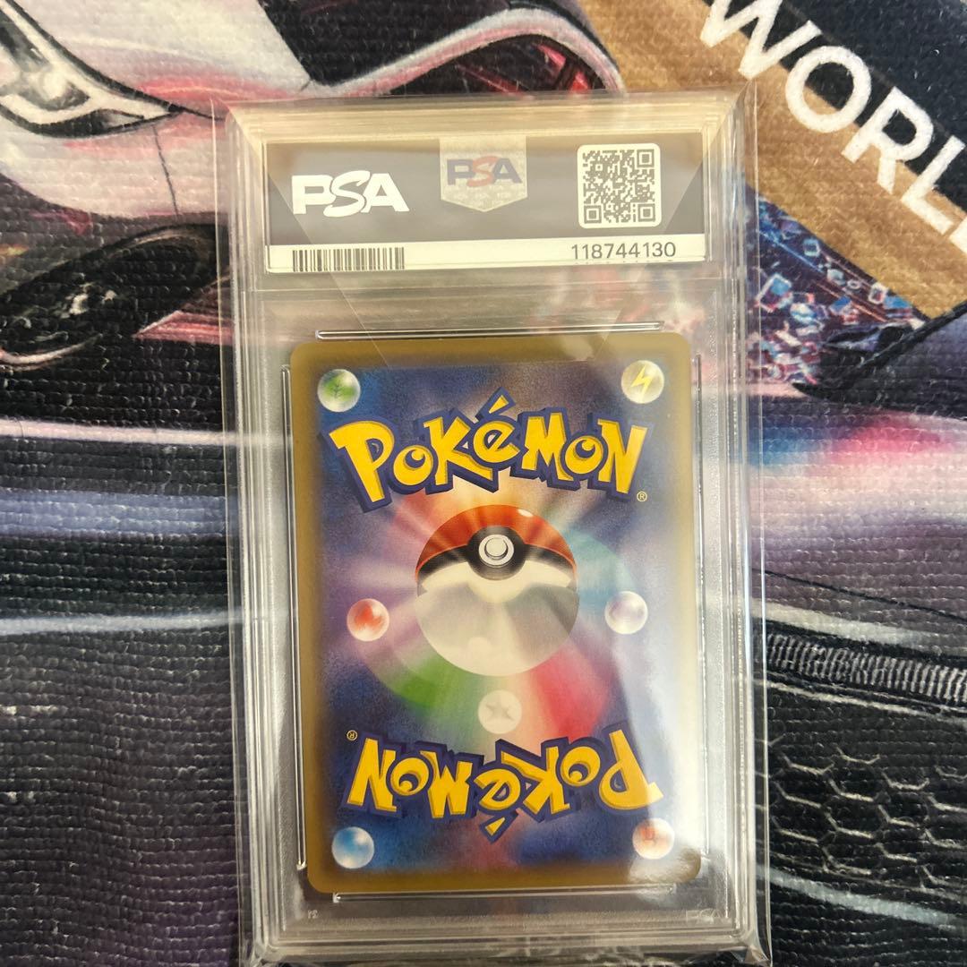 ゲンガーVMAX PSA10