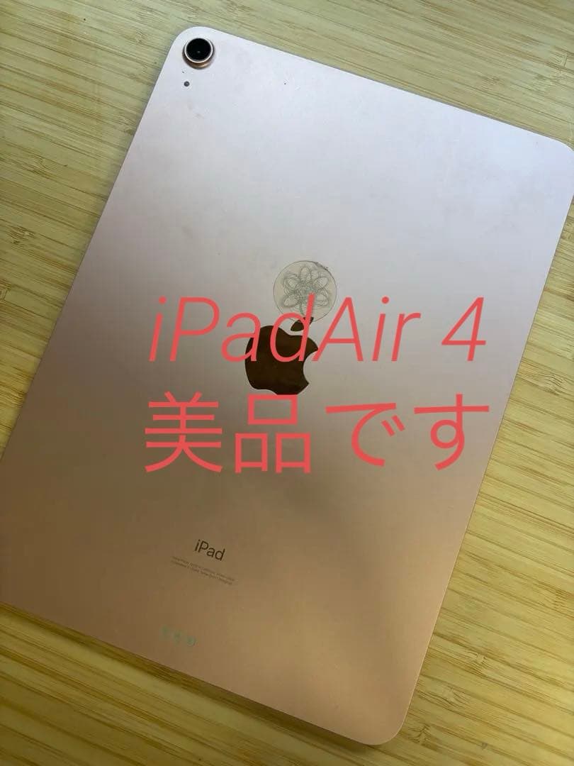 iPad Air (第4世代) ローズゴールド