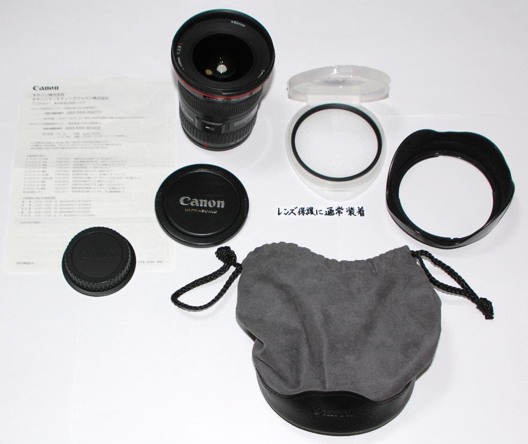 キヤノンレンズ16－35ミリＦ2.8ＬⅡ（完動品）など７点