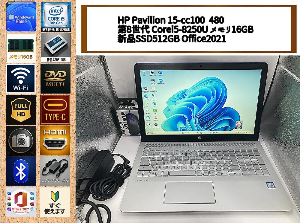 Windowsノート本体 HP Pavilion i5/16GB/SSD512GB/DVD/Office