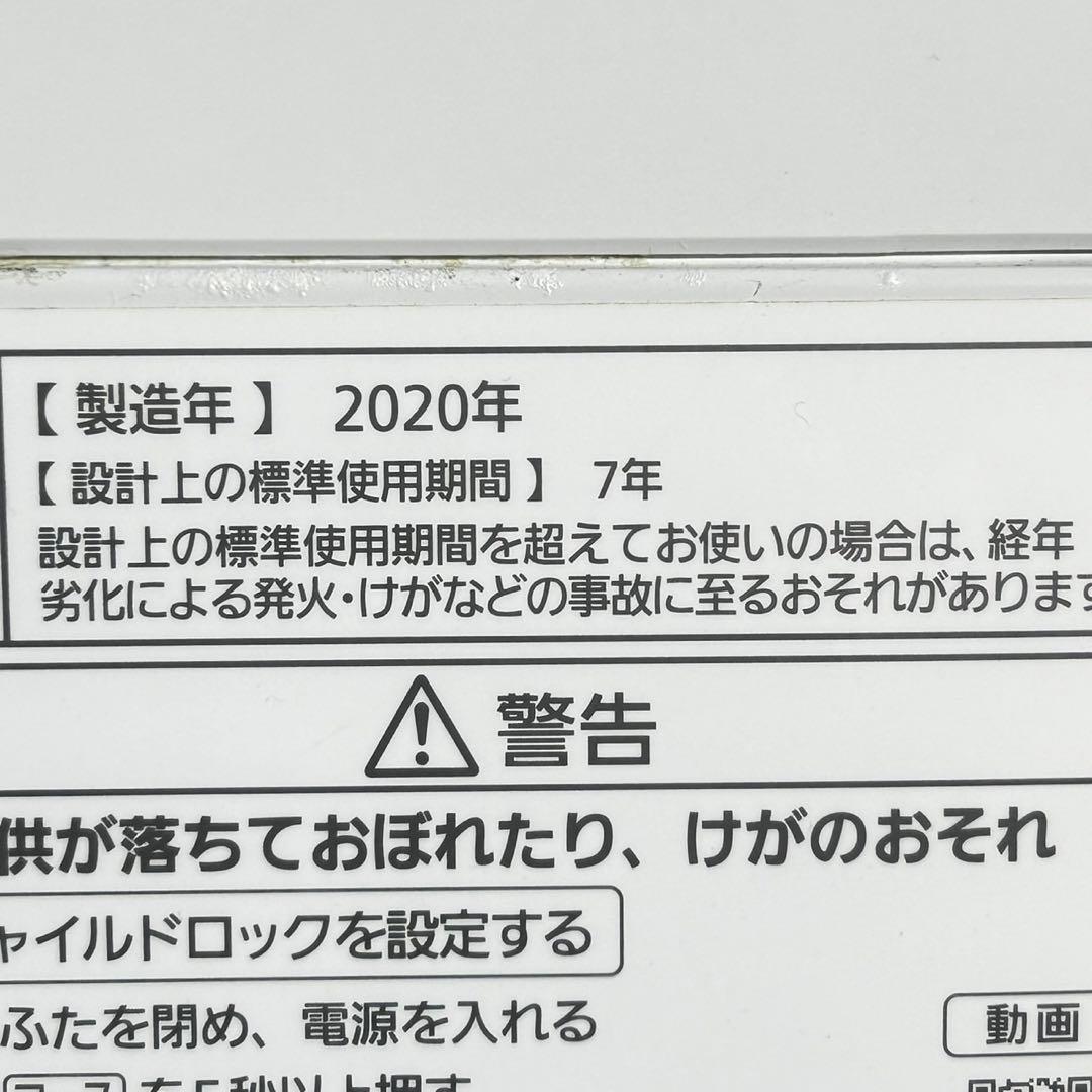 Panasonic 洗濯機 5kg 2020年製 高年式 家電 単身 d4984