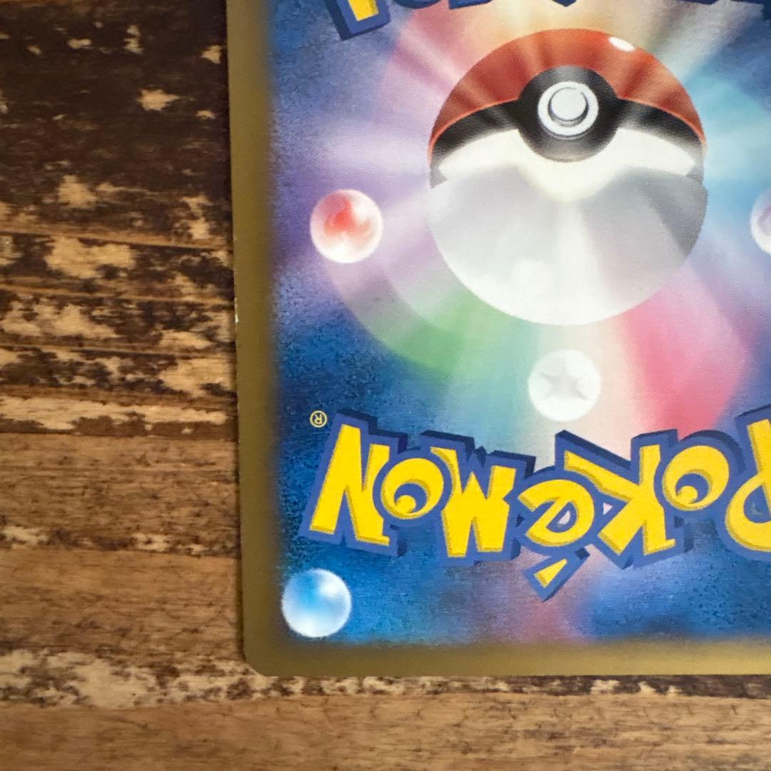 ポケモンカード　おかいものピカチュウ