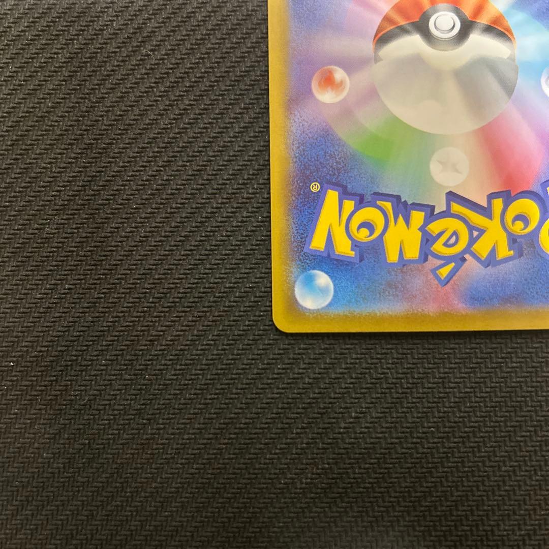 スタートデッキ100 リーリエのピッピex SAR