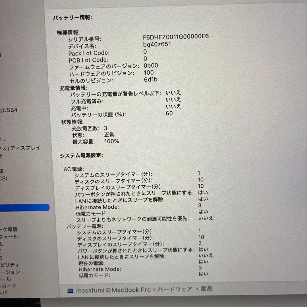 MacBook Pro 14インチ　M4 16GBメモリ　512GB A3112
