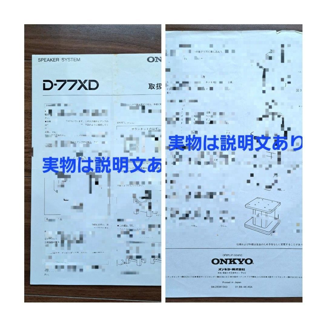 ONKYO名機3WAY スピーカー+スタンド｜ONKYOの本気 　エッジ交換済み