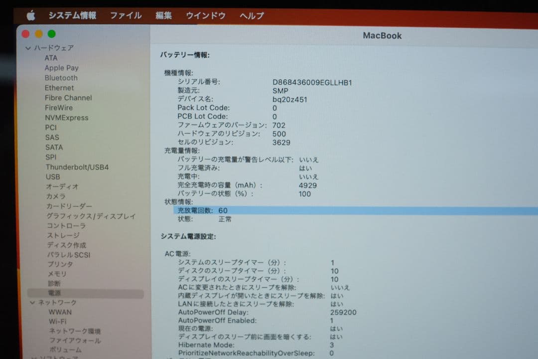 【充放電60回】12インチMacBook 2017 m3 16GB