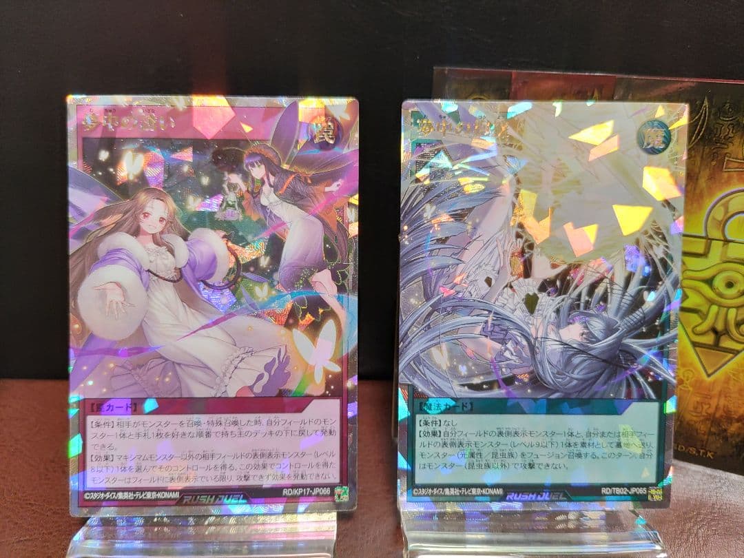 【遊戯王RD】夢中の誘い　夢中の抱擁　現夢中のシルビクス③枚　オーバーラッシュ