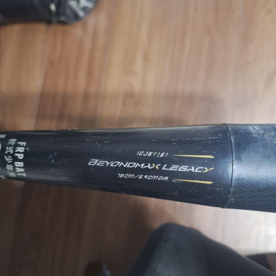 JSBB規格 ビヨンドマックスレガシー軟式バット （ケース付き）