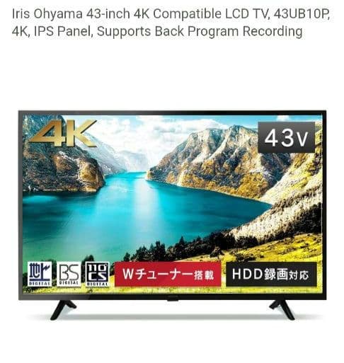 アイリスオーヤマ 43UB10P 43インチ 4K LCD TV